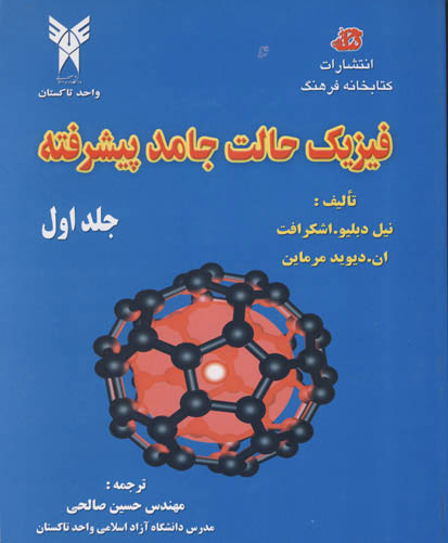 ‏‫ک‍ن‍ک‍ور ک‍اردان‍ی‌ ب‍ه‌ ک‍ارش‍ن‍اس‍ی‌ زب‍ان‌ ان‍گ‍ل‍ی‍س‍ی‌ م‍ن‍ح‍ص‍را زب‍ان‌ ( آموزش زبان ، مترجمی زبان )  از سال ۱۳۷۹ - ۱۳۸۷، دستور زبان و نگارش ...‬